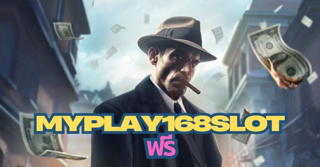 myplay168 slot ฟรี