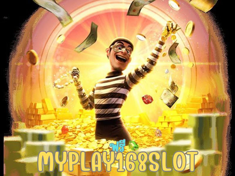 myplay168 slot ฟรี